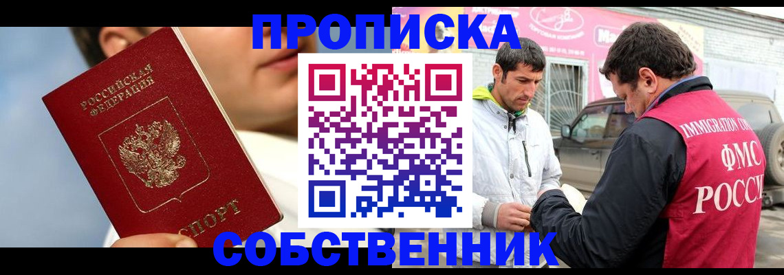 временная регистрация для всех в Пикалёво