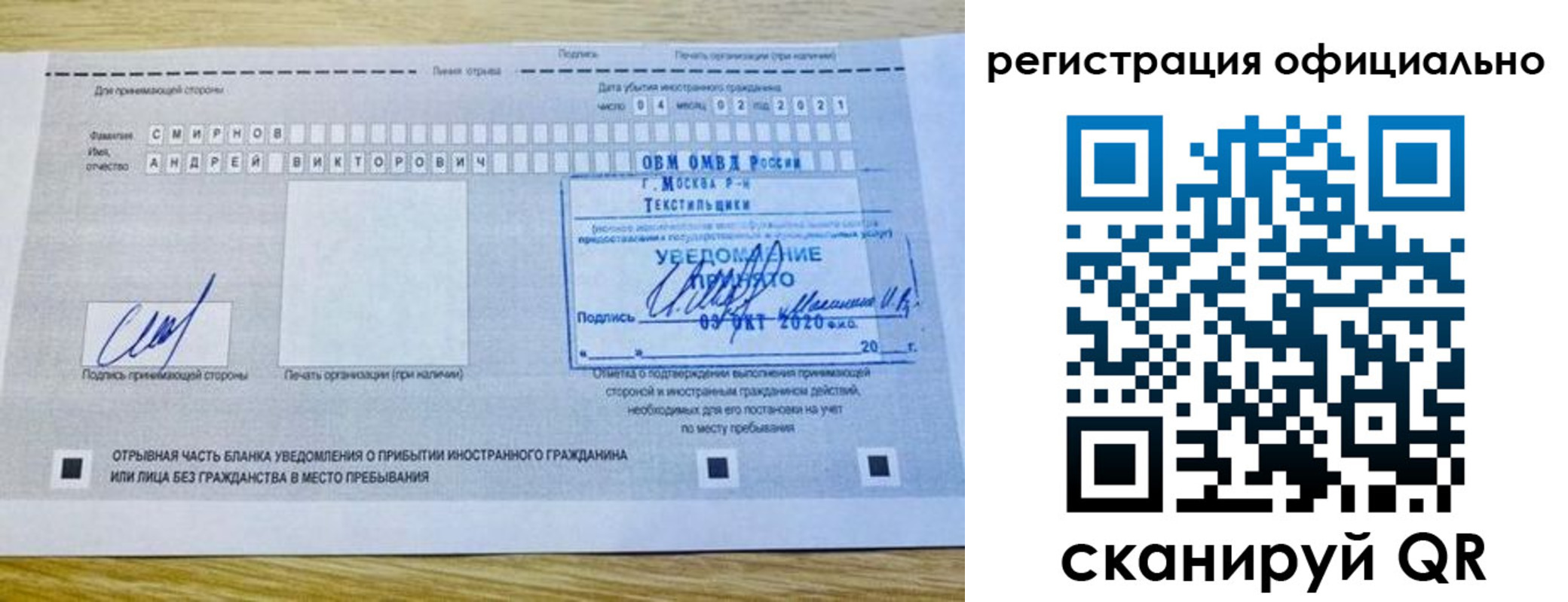 прописка ребенка в Пикалёво