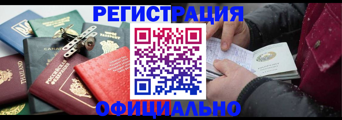 прописка иностранных граждан в Пикалёво