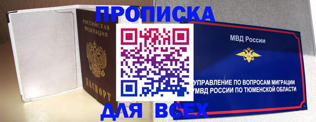 прописка гарантия в Пикалёво