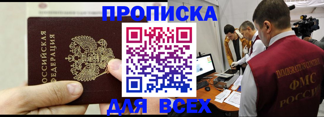 временная регистрация адрес в Пикалёво