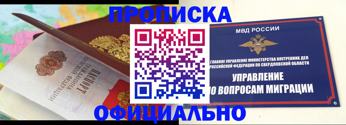 прописка в квартире в Пикалёво