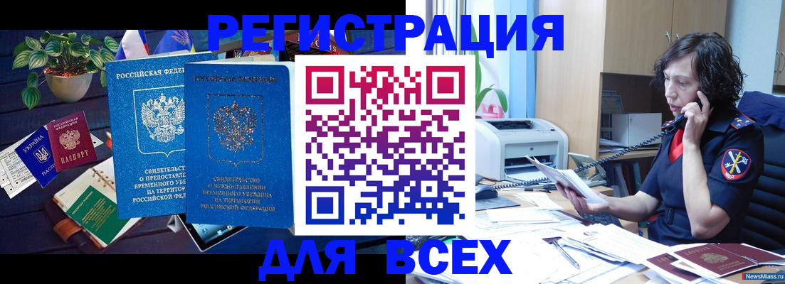 временная регистрация недорого в Пикалёво