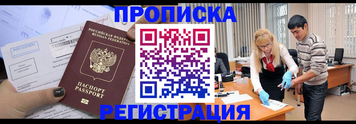 прописка ребенка в Пикалёво
