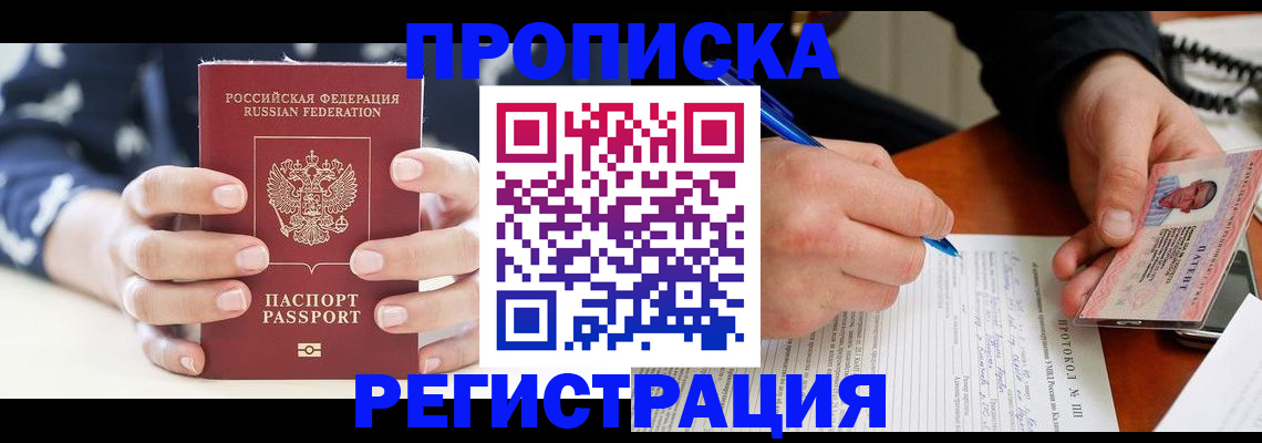 временная регистрация в квартире в Пикалёво