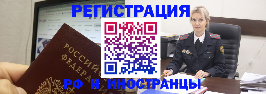 временная регистрация надежно в Пикалёво