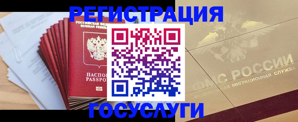 временная регистрация гарантия в Пикалёво
