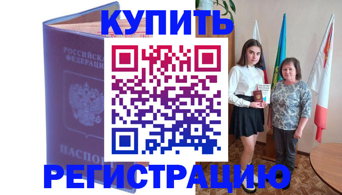 временная регистрация надежно в Пикалёво