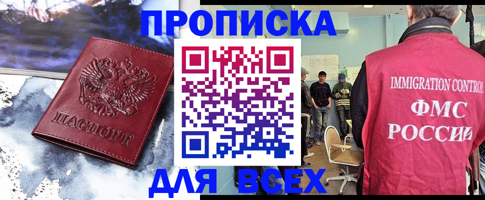 временная регистрация поиск в Пикалёво