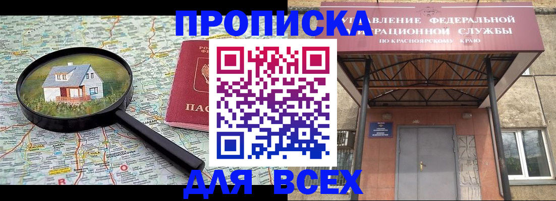 прописка гарантия в Пикалёво